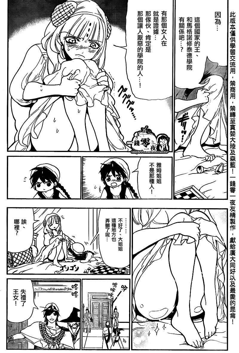 第117话7