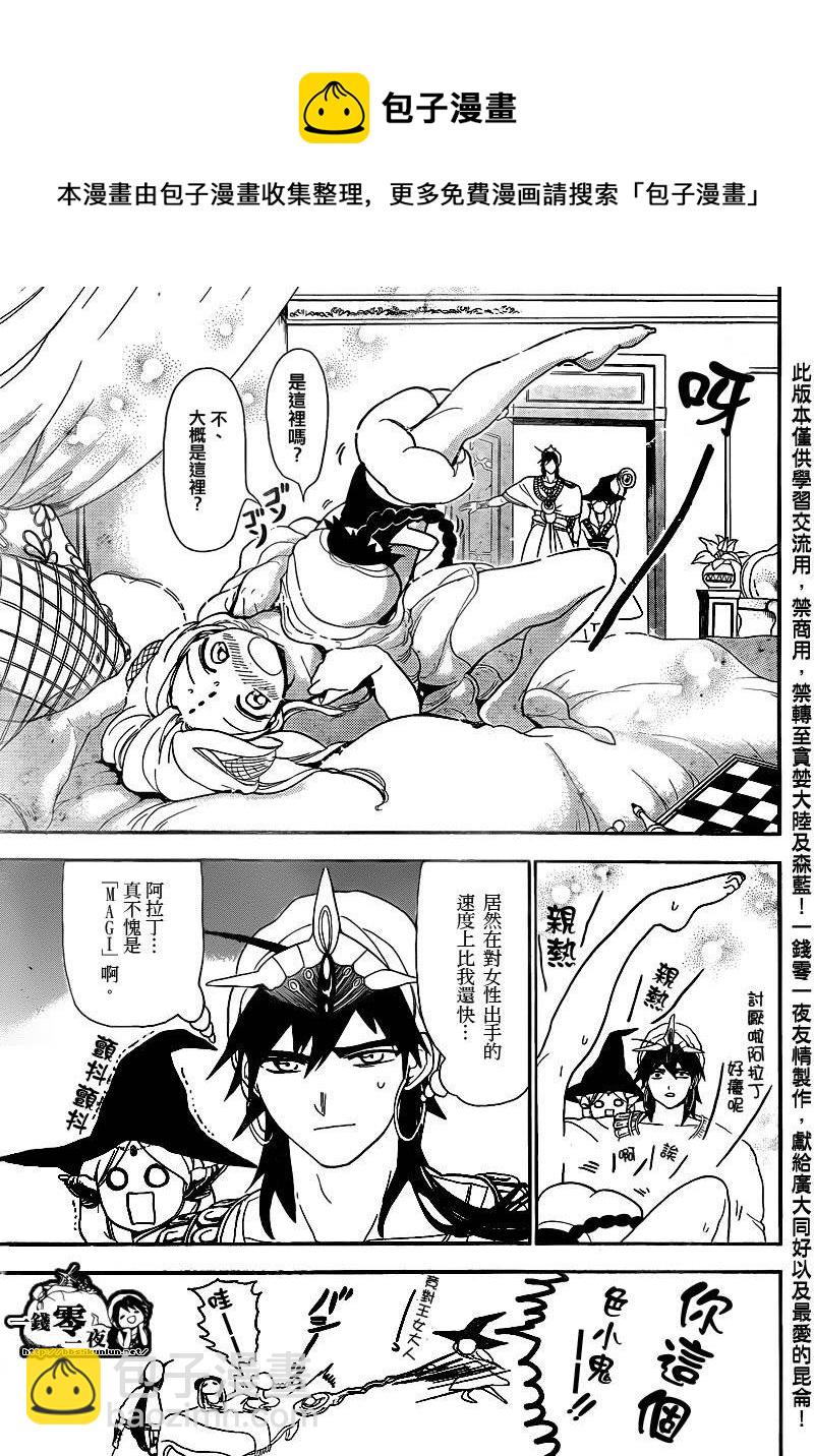 第117话8