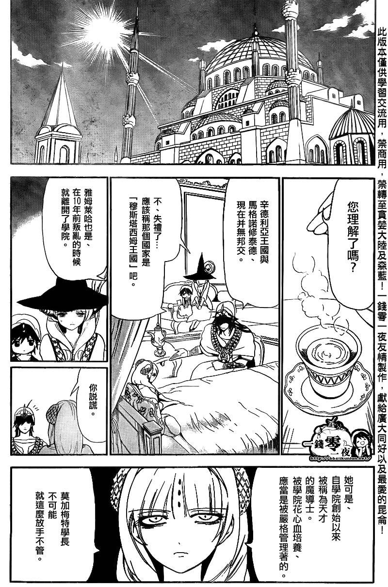 第117话9