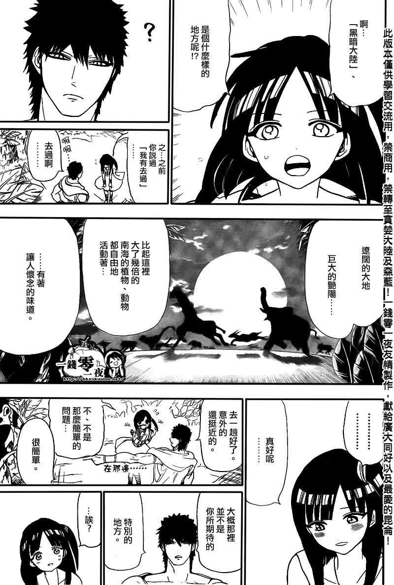 第118话10