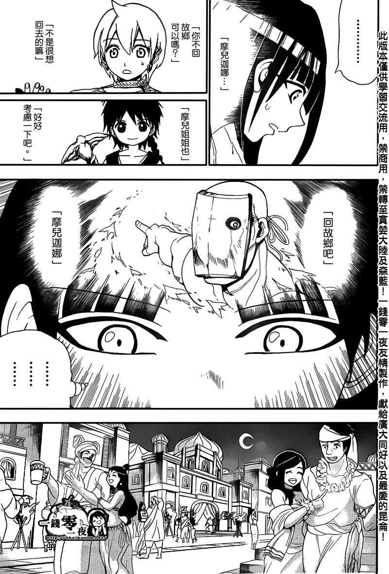 第118话12