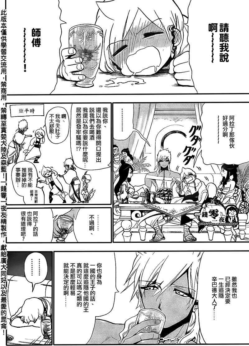 第118话13