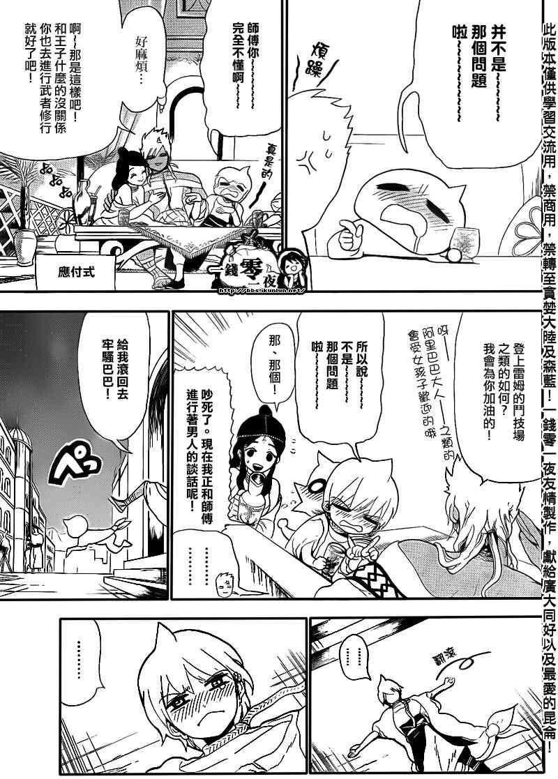 第118话14