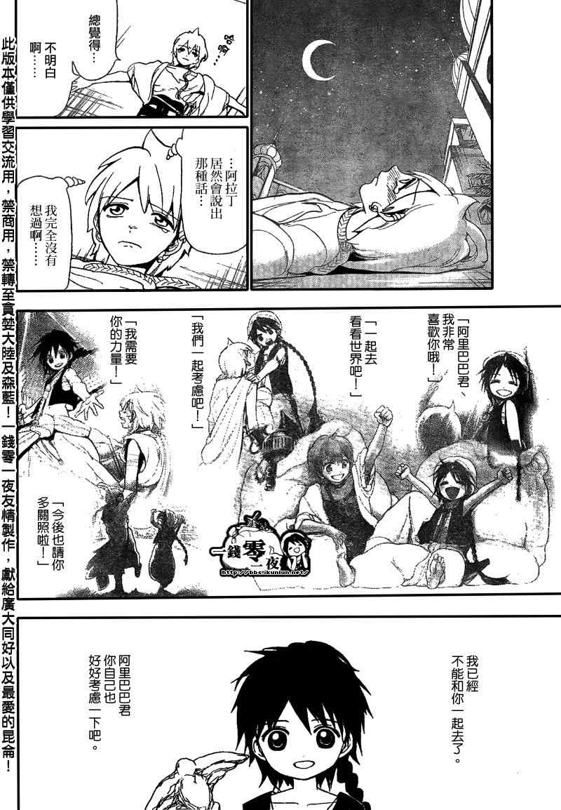 第118话15