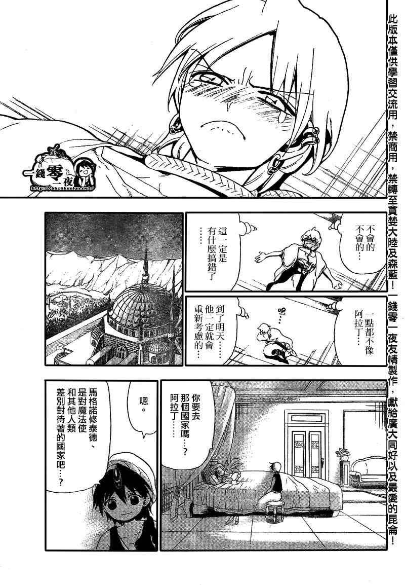 第118话16