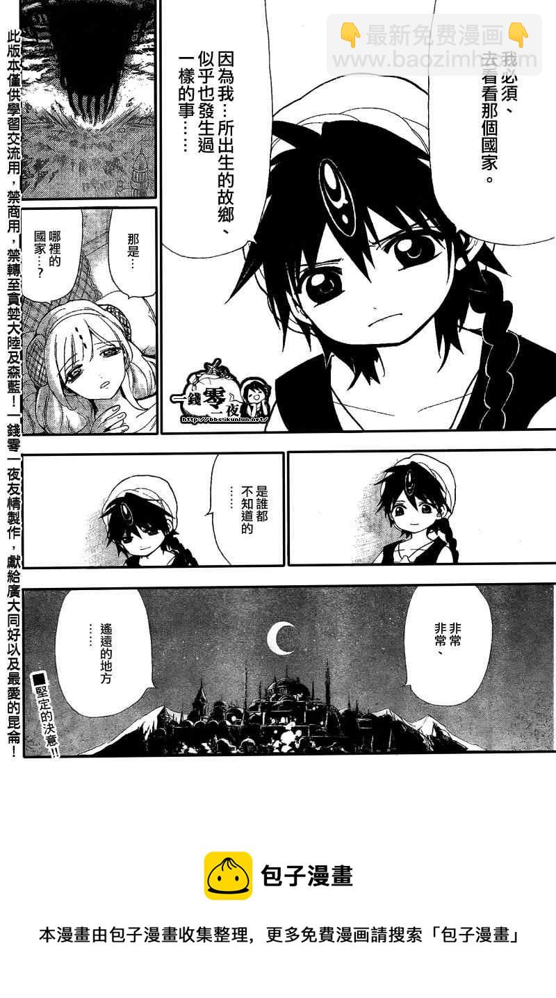 第118话17
