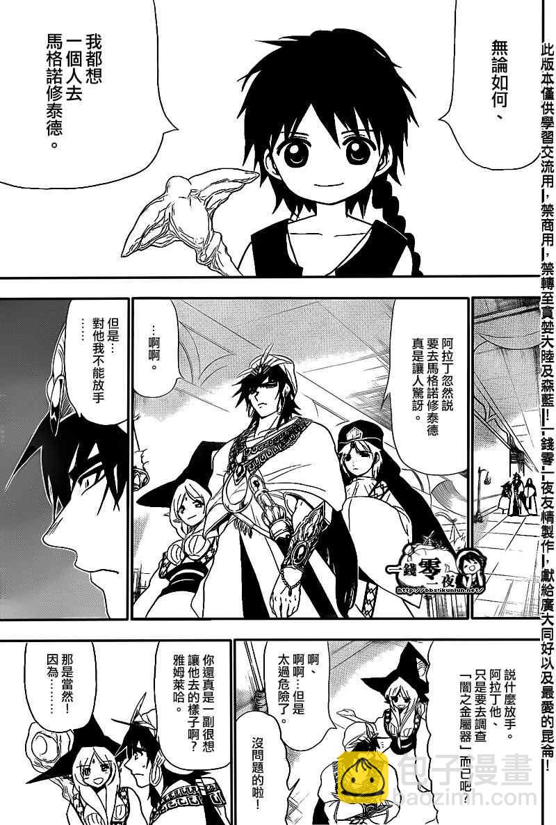 第118话2