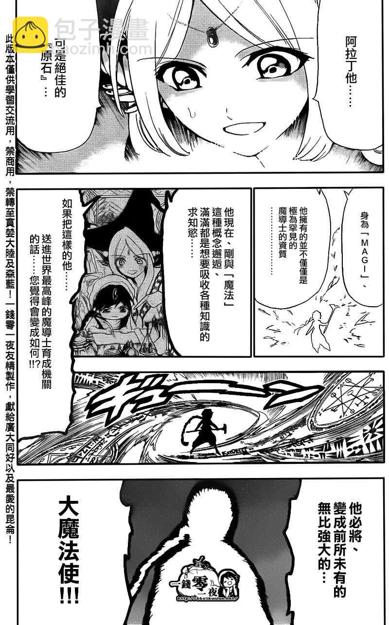 第118话3
