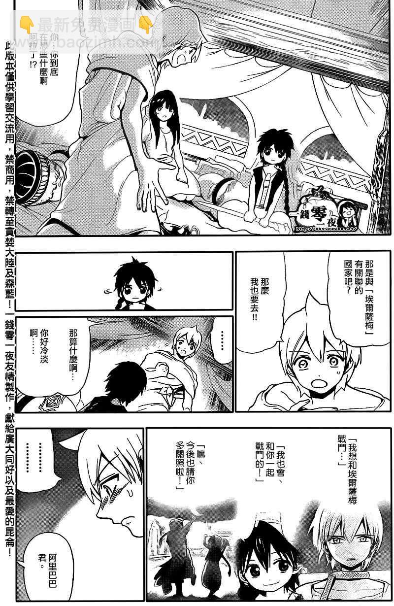 第118话5