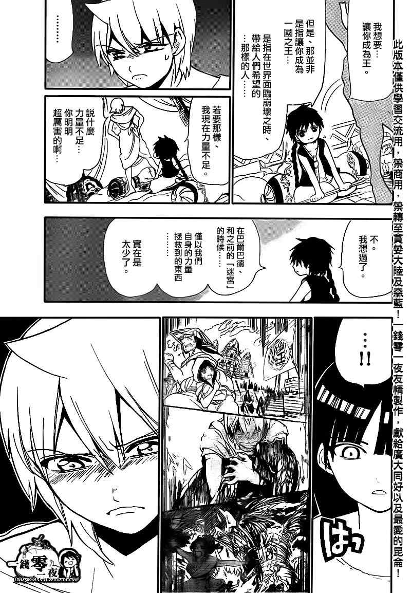 第118话6