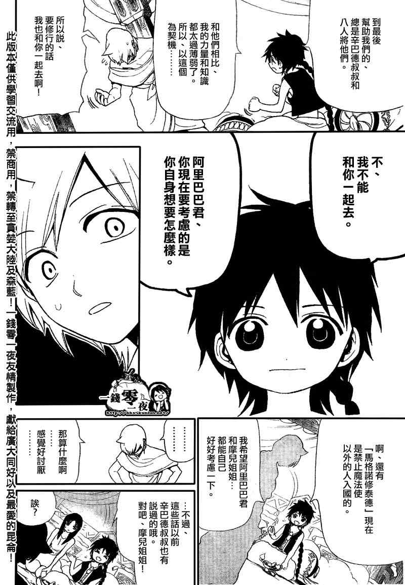 第118话7