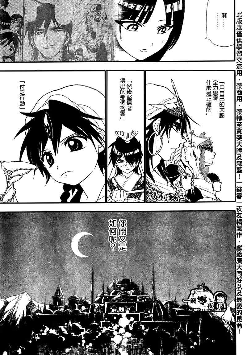 第118话8