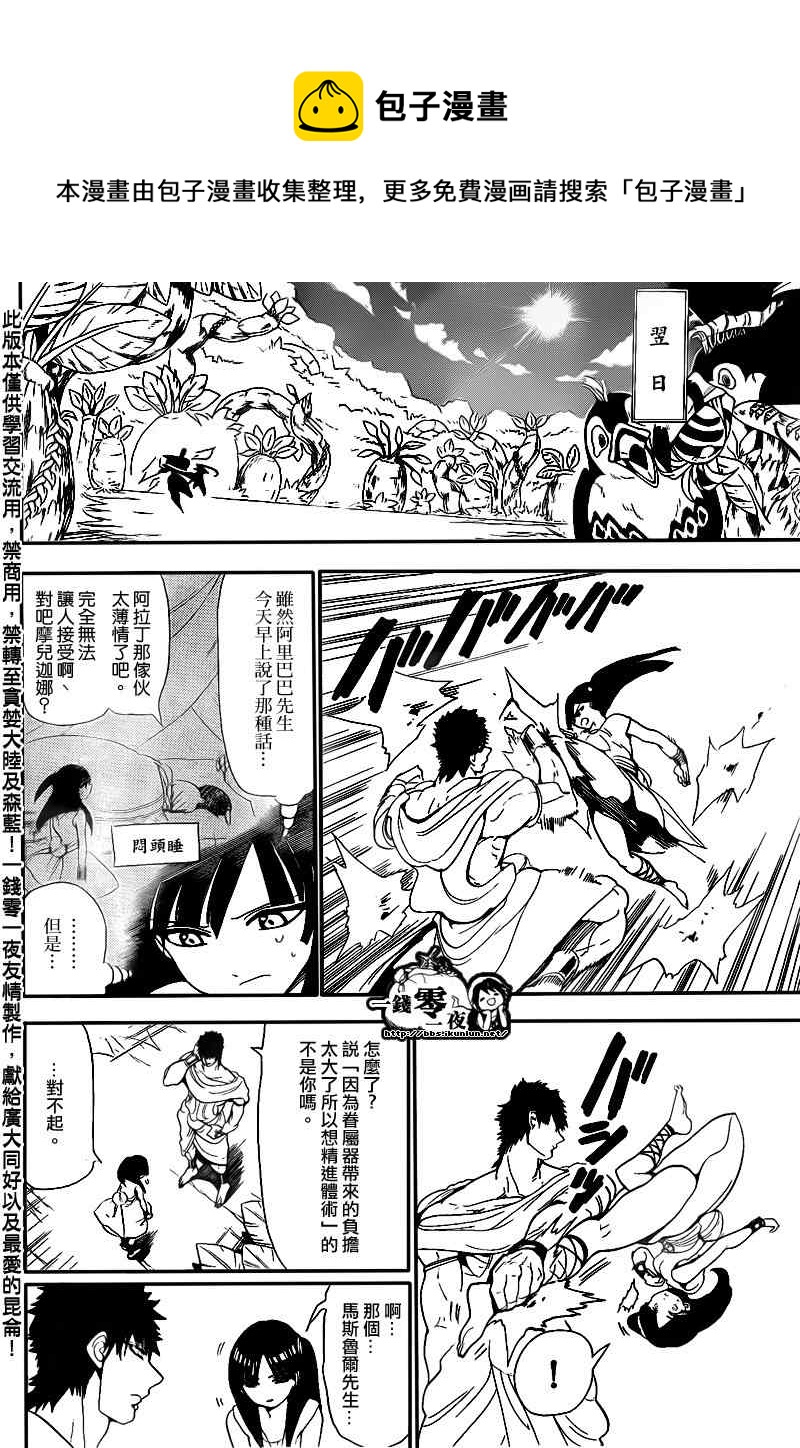 第118话9