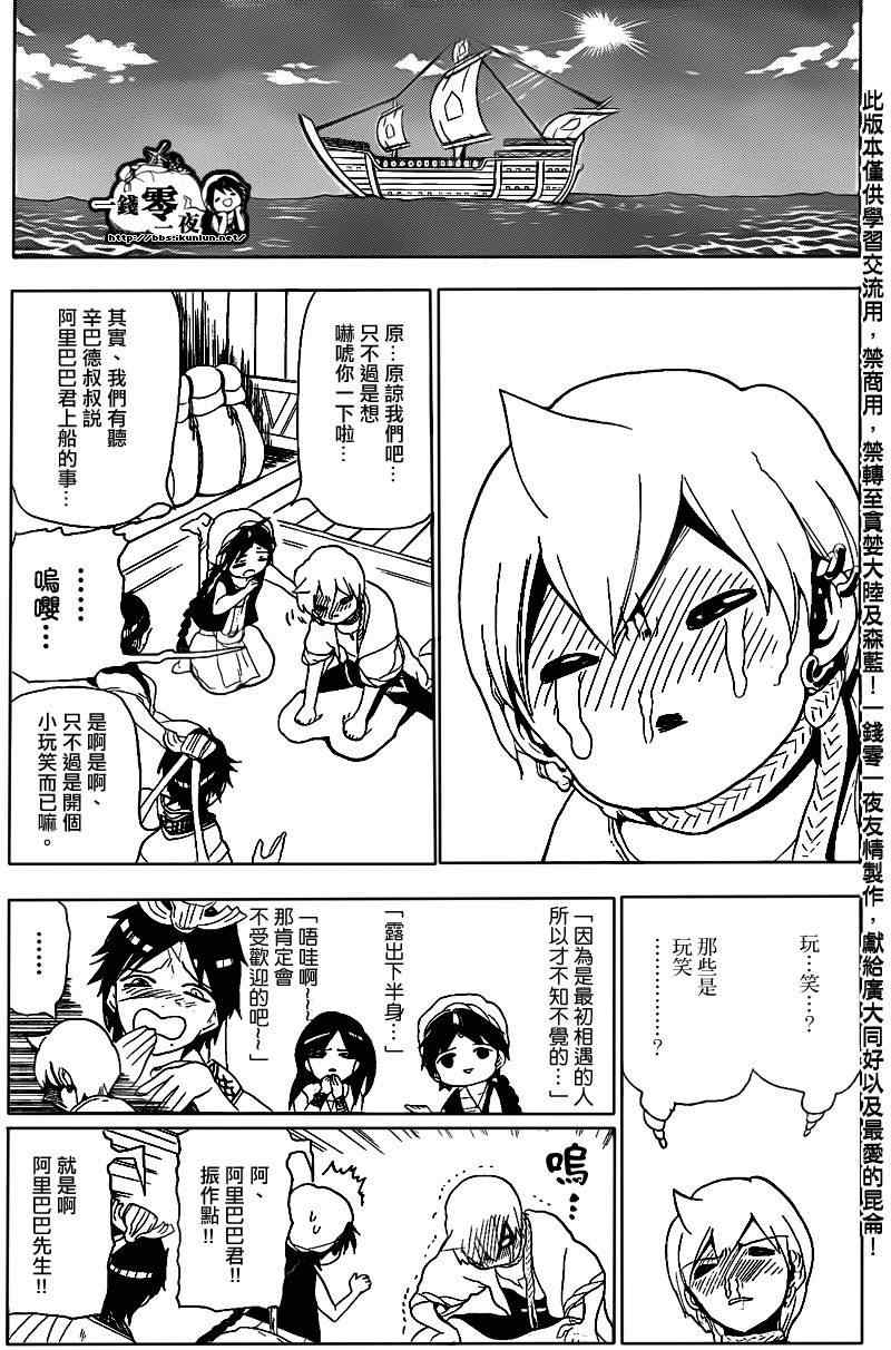 第122话10