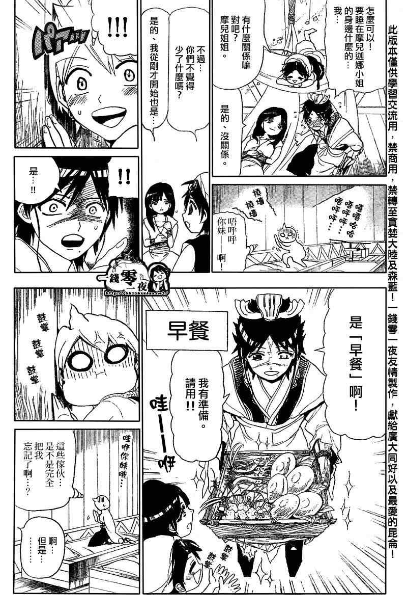 第122话4