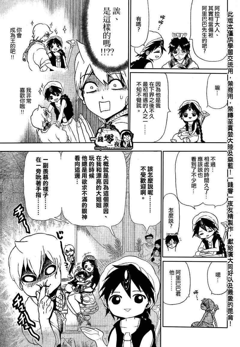 第122话6