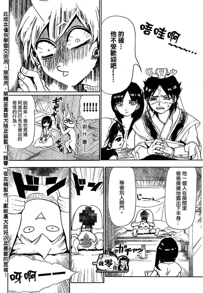 第122话7
