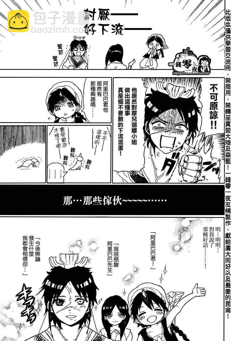 第122话8