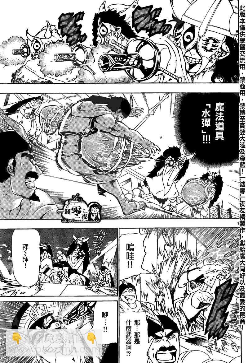 第123话10