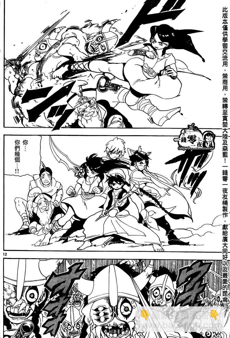 第123话11