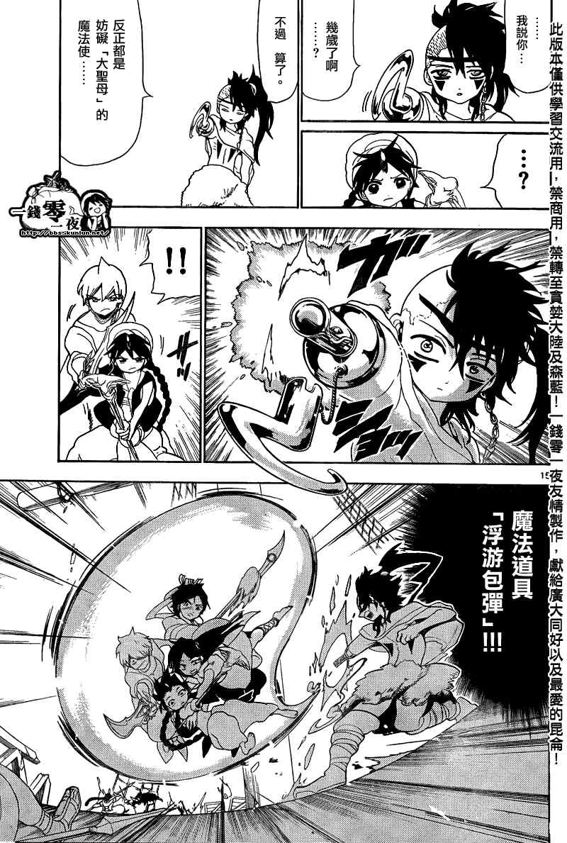 第123话14