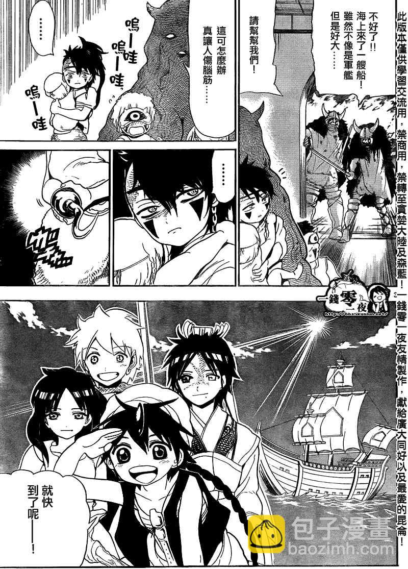 第123话2
