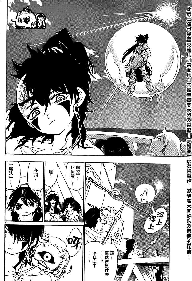 第123话5