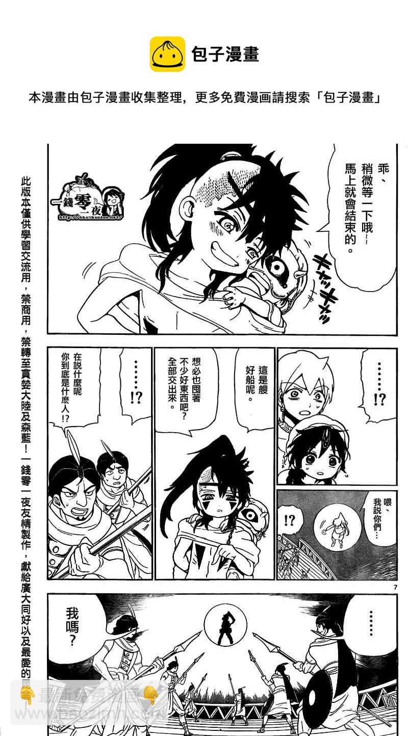 第123话6