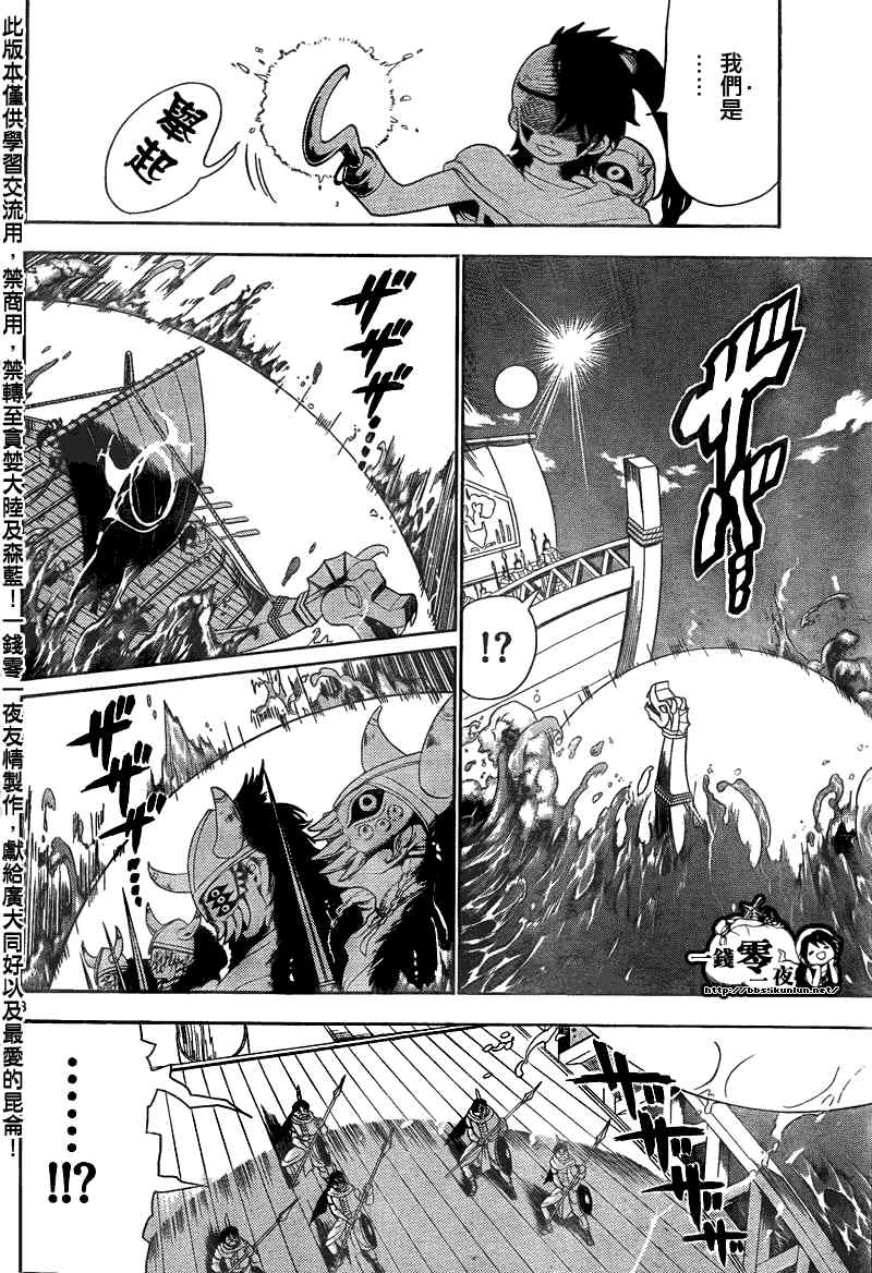 第123话7