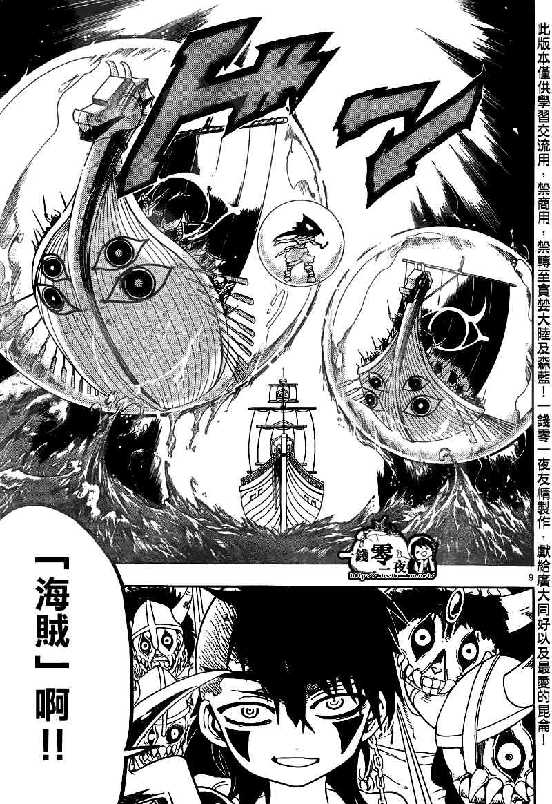 第123话8