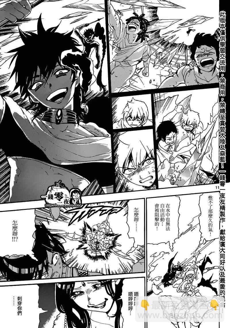 第127话10