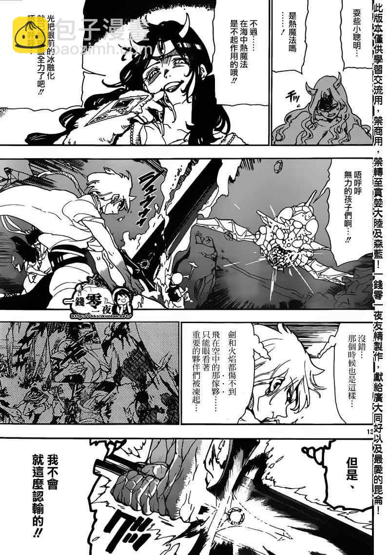 第127话12