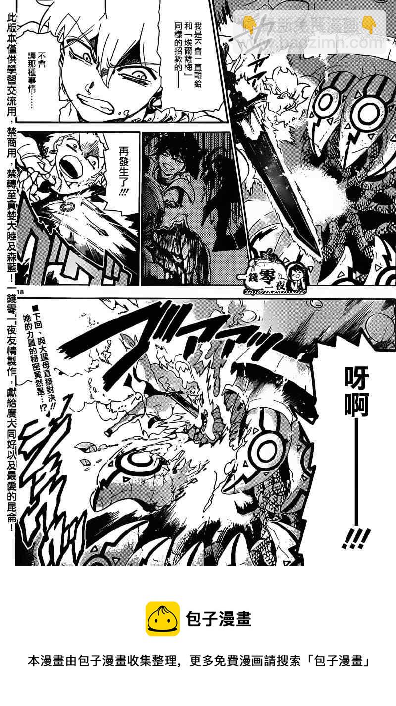 第127话17