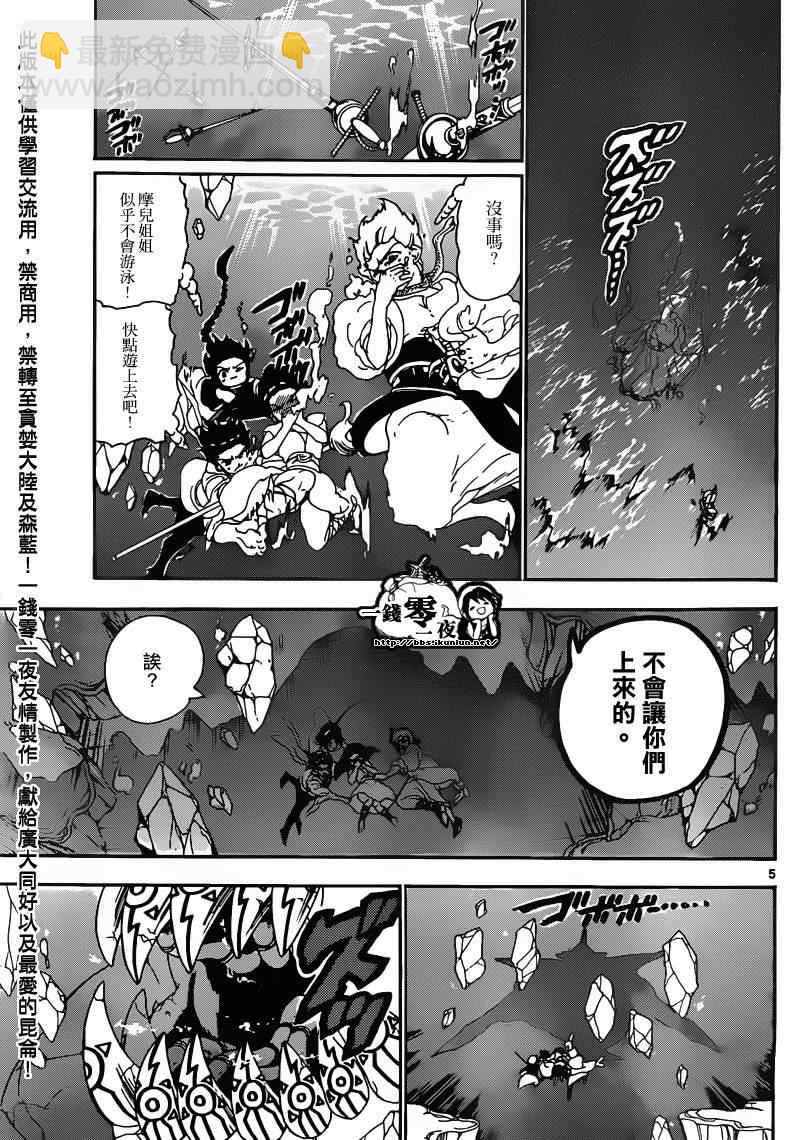 第127话4