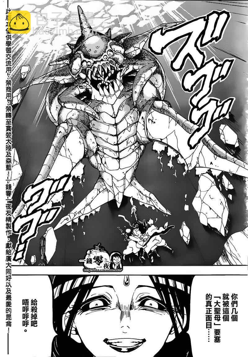 第127话5