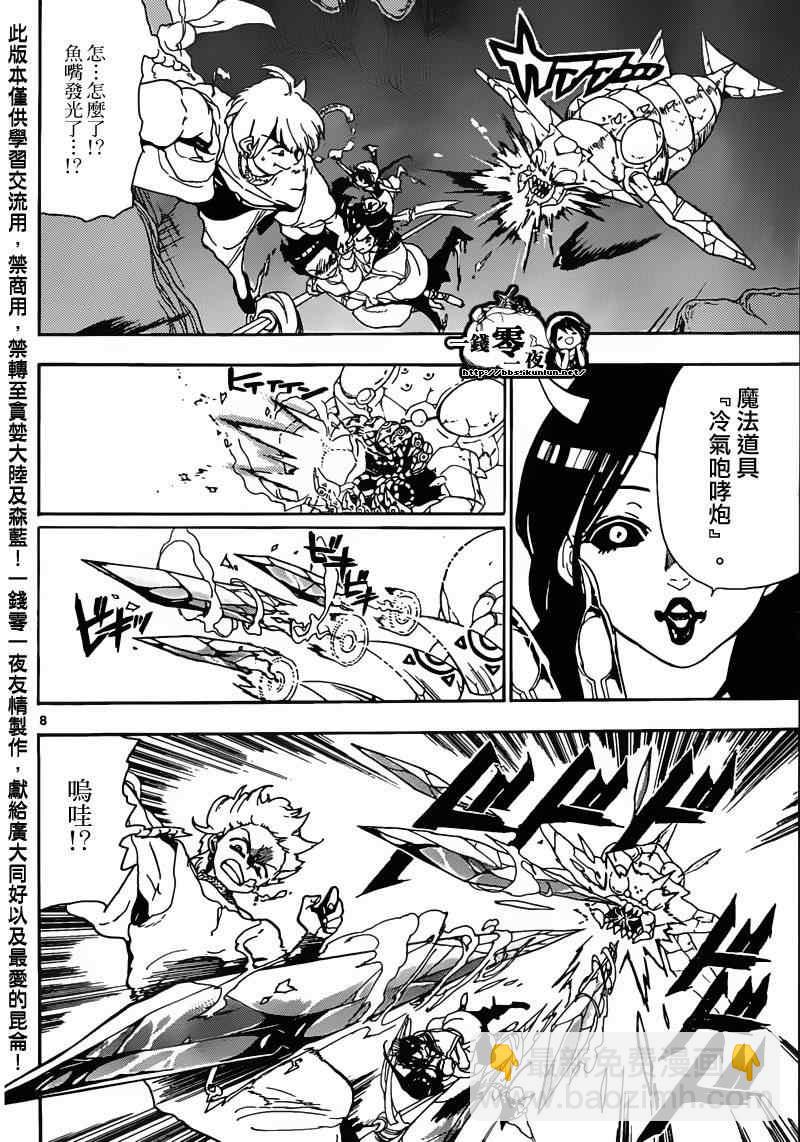 第127话7