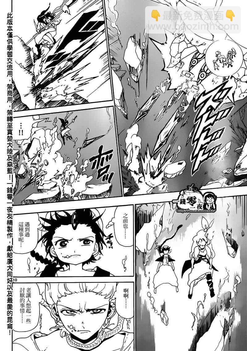 第127话9