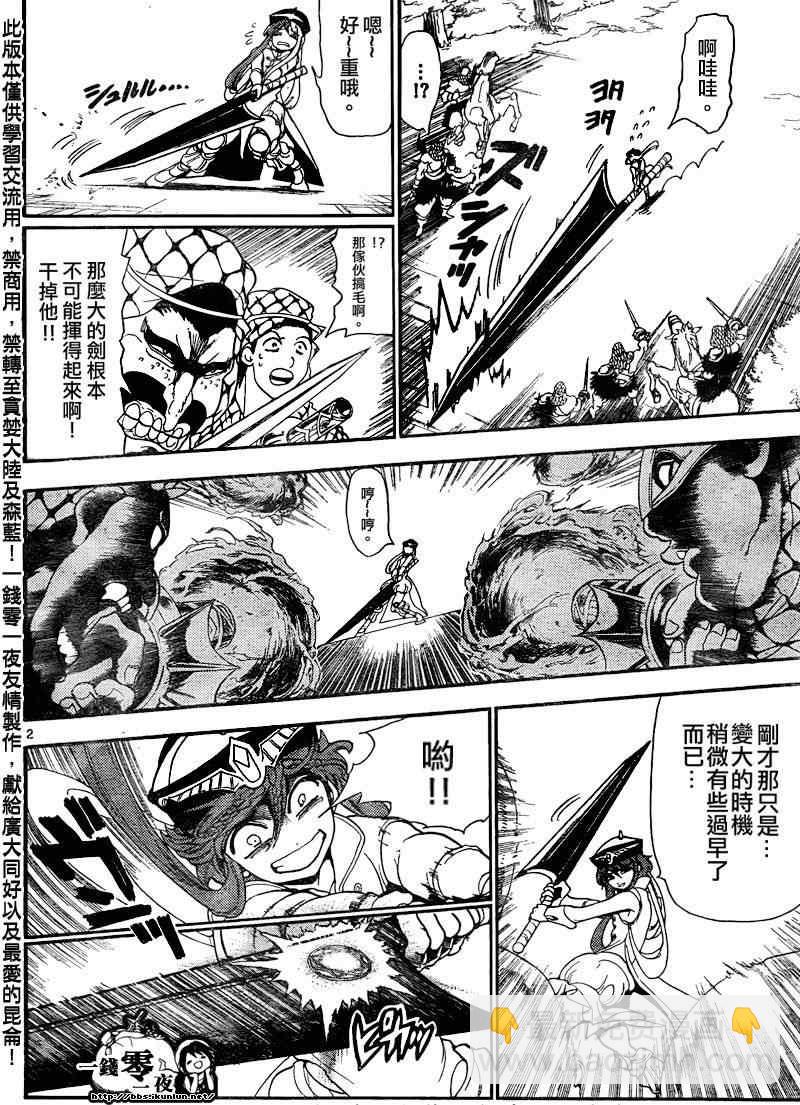 第136话1