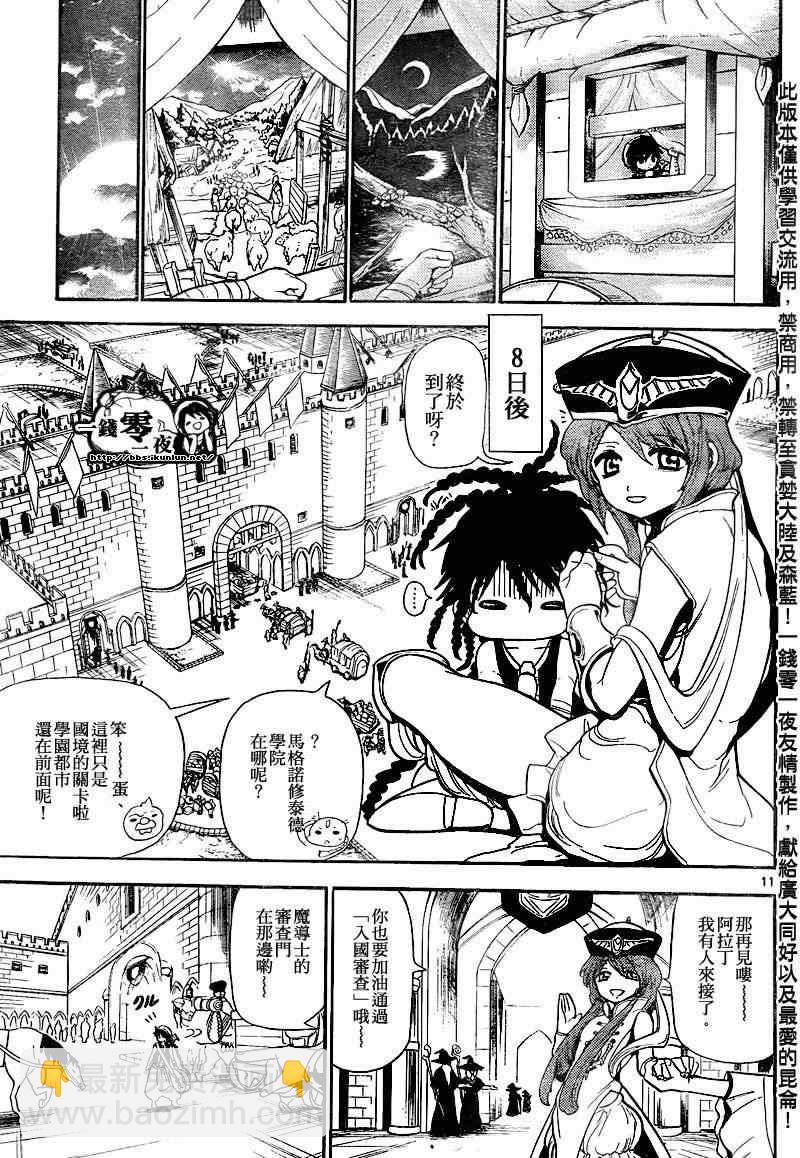 第136话10