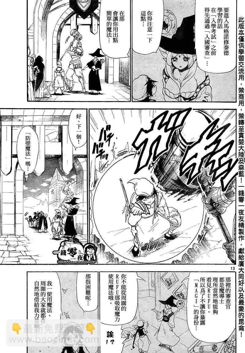 第136话12