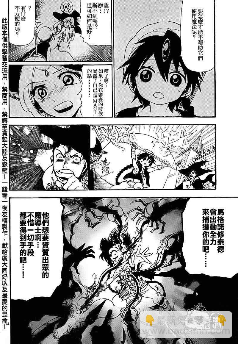 第136话13