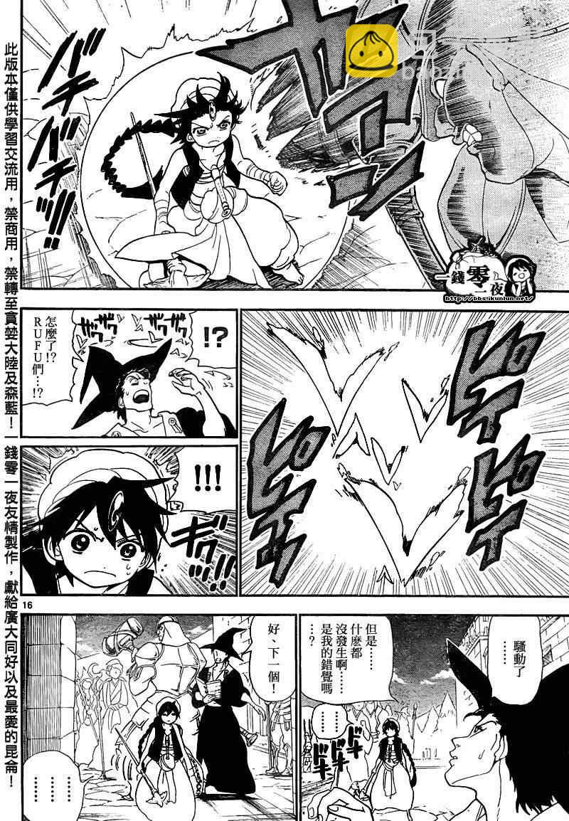 第136话15