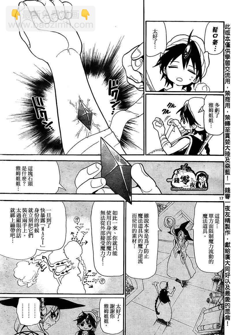 第136话16