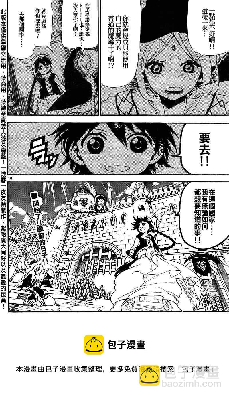 第136话17