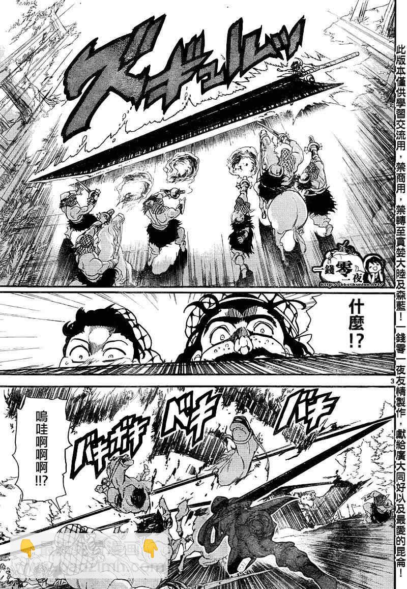 第136话2