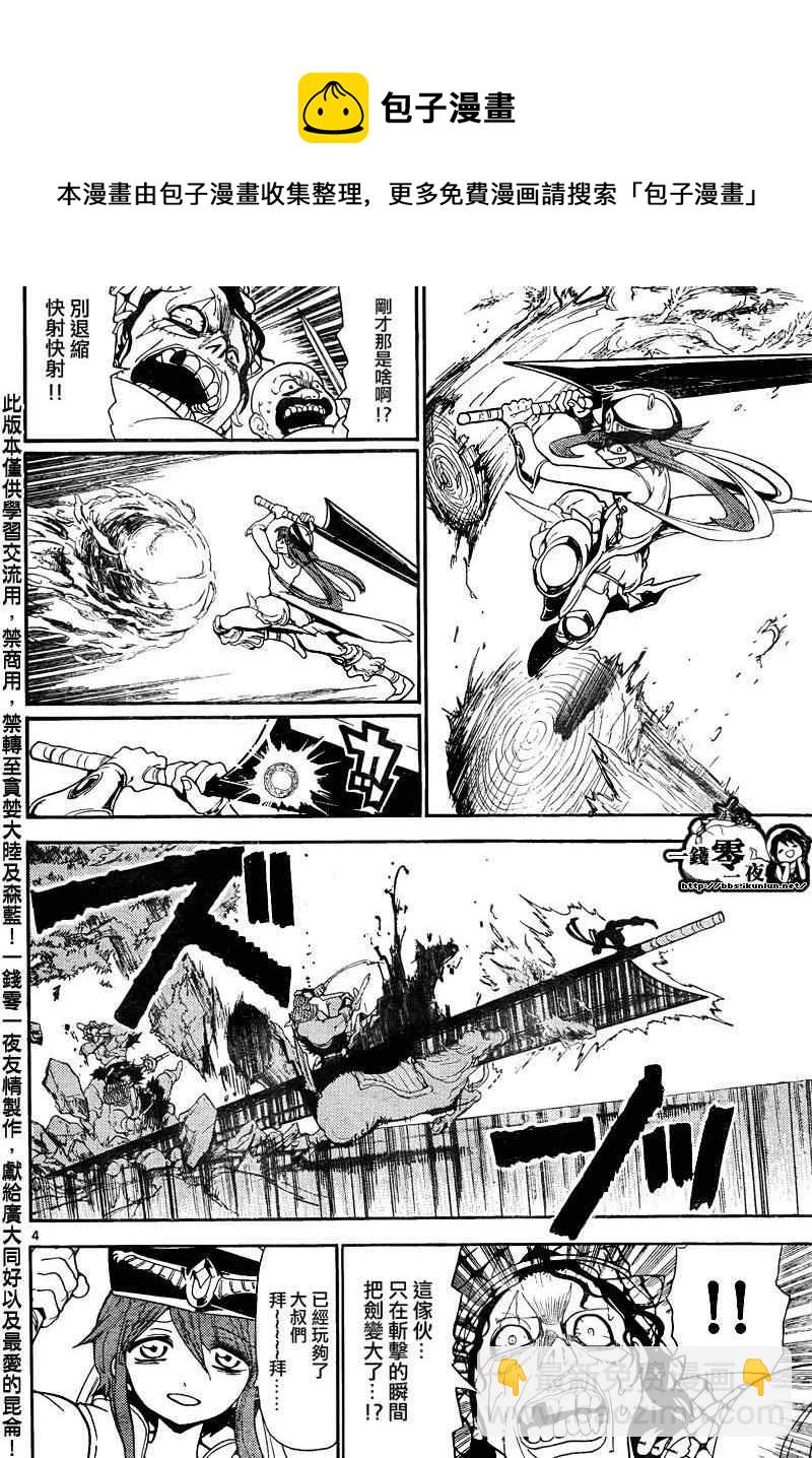 第136话3