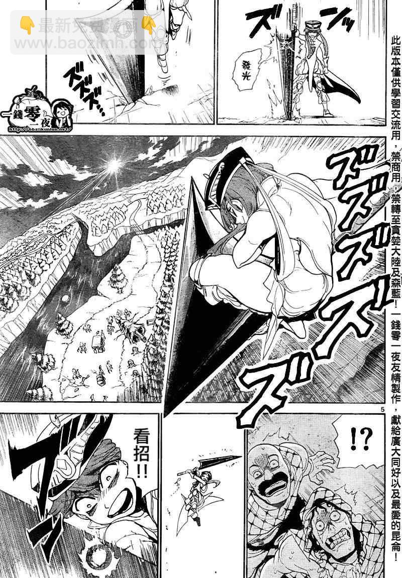 第136话4