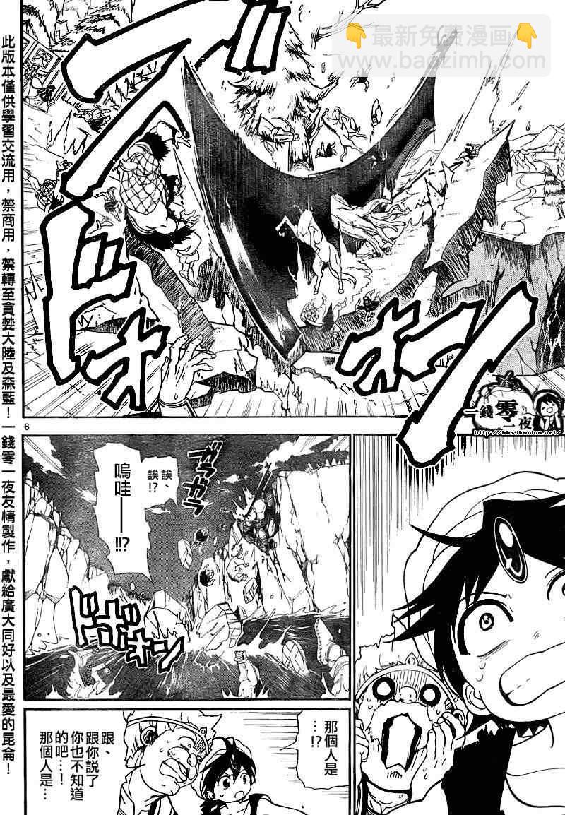 第136话5