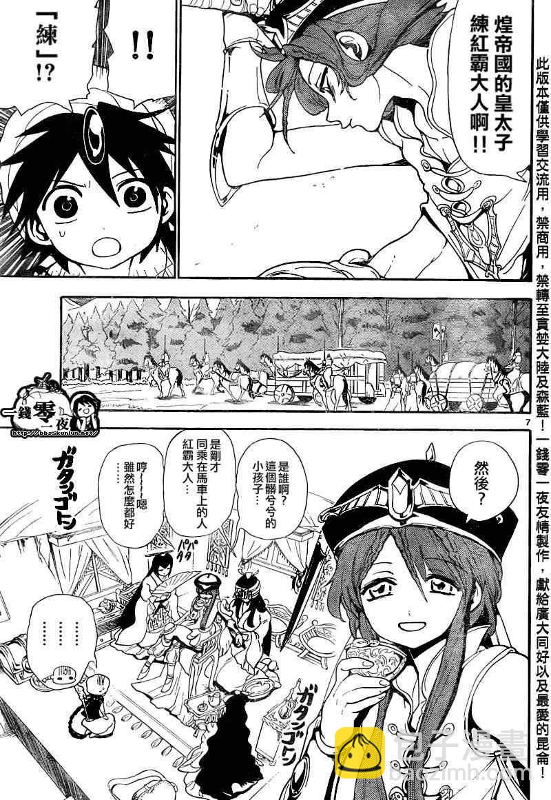 第136话6
