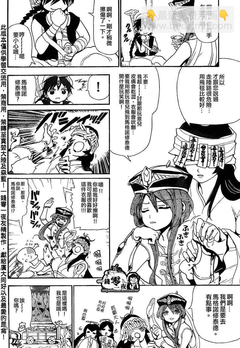第136话7